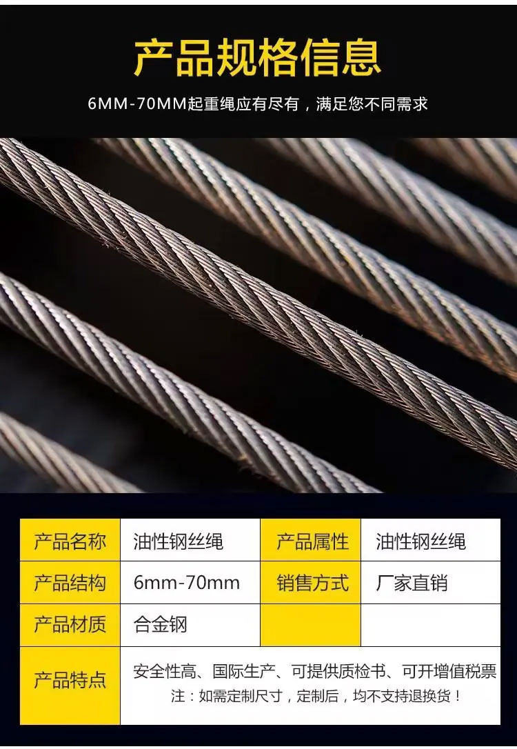 電梯鋼絲繩